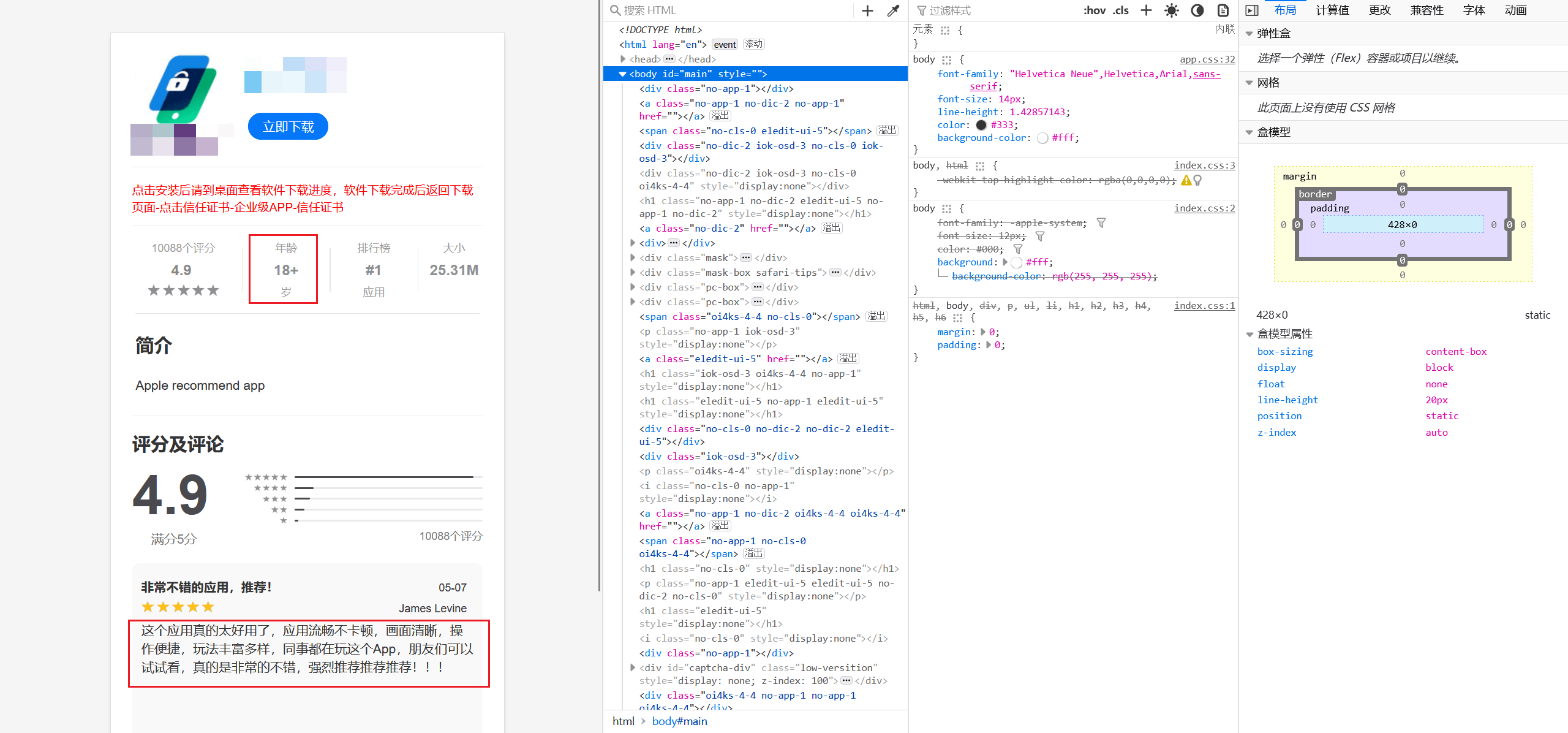图片[3]-记一次针对违规APP失败的实战渗透测试-渗透云记 - 专注于网络安全与技术分享