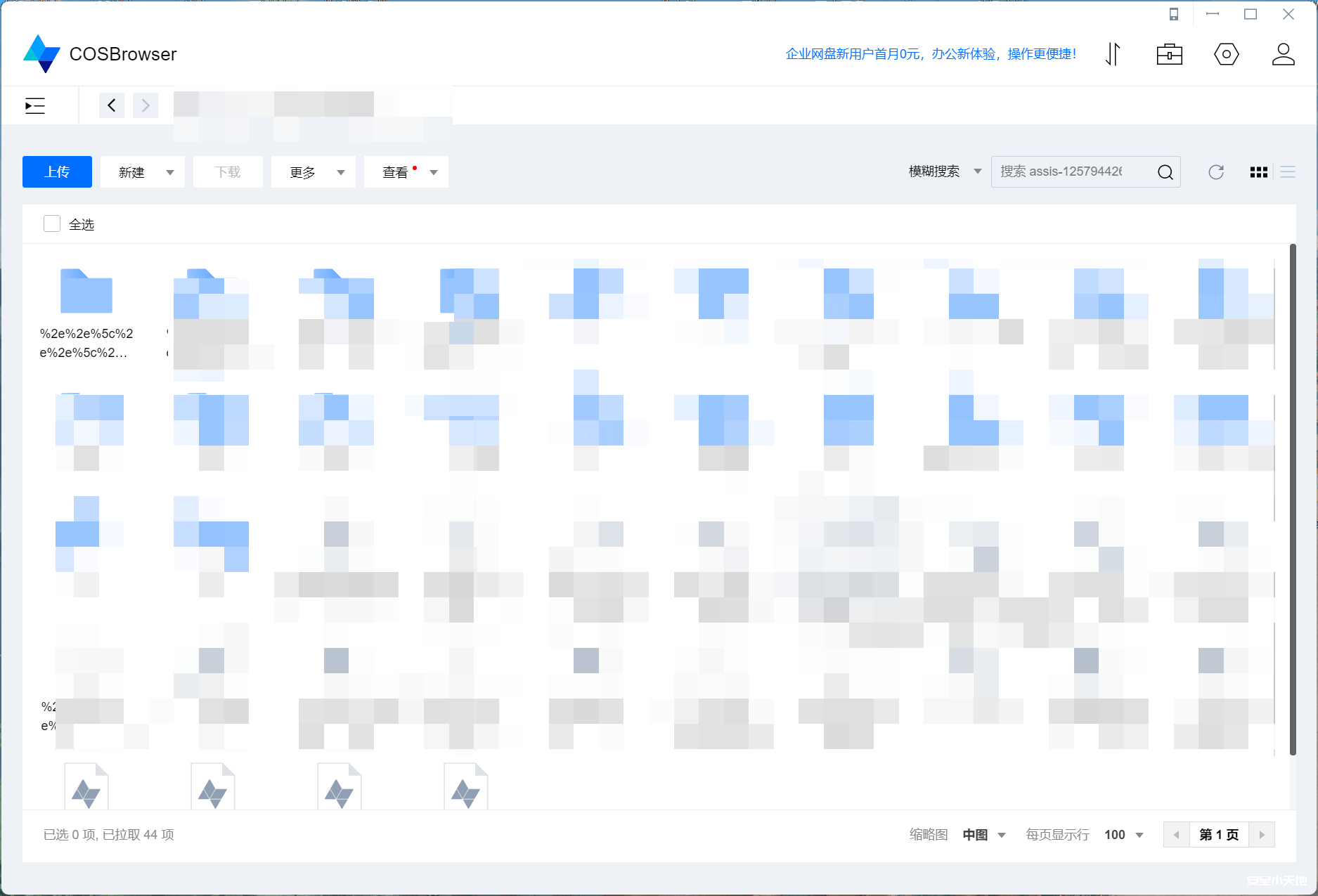 图片[6]-【云安全】关于云上攻防AccessKey标识特征整理（附实战案例2篇）-渗透云记 - 专注于网络安全与技术分享