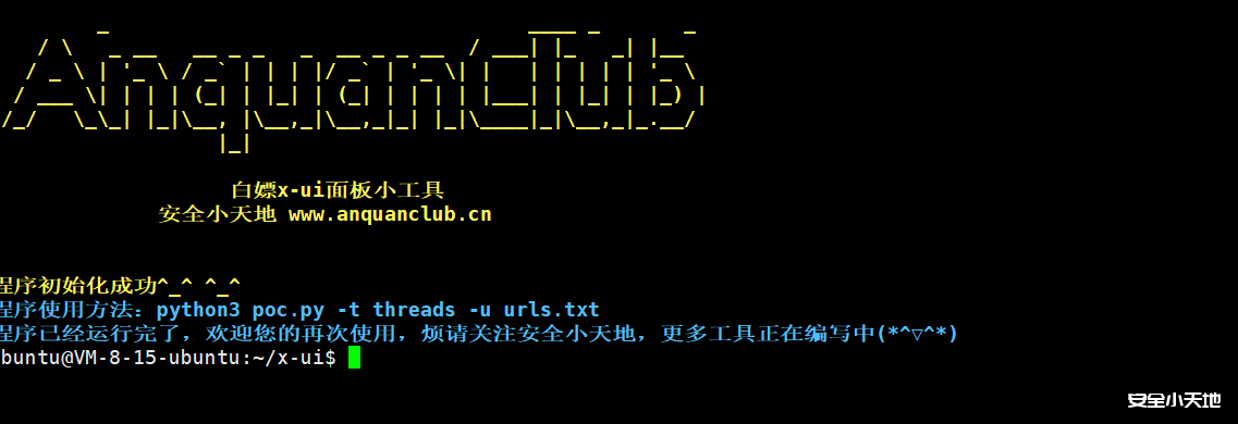 图片[3]-x-ui面板爬虫爬取及登陆分享-渗透云记 - 专注于网络安全与技术分享
