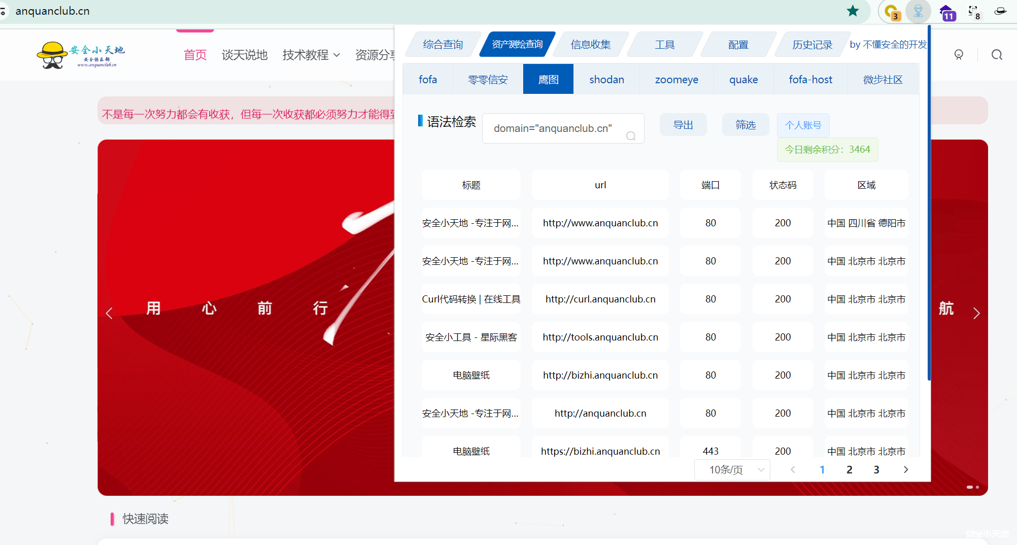 武装Google浏览器--在SRC挖掘常用的插件分享-渗透云记 - 专注于网络安全与技术分享