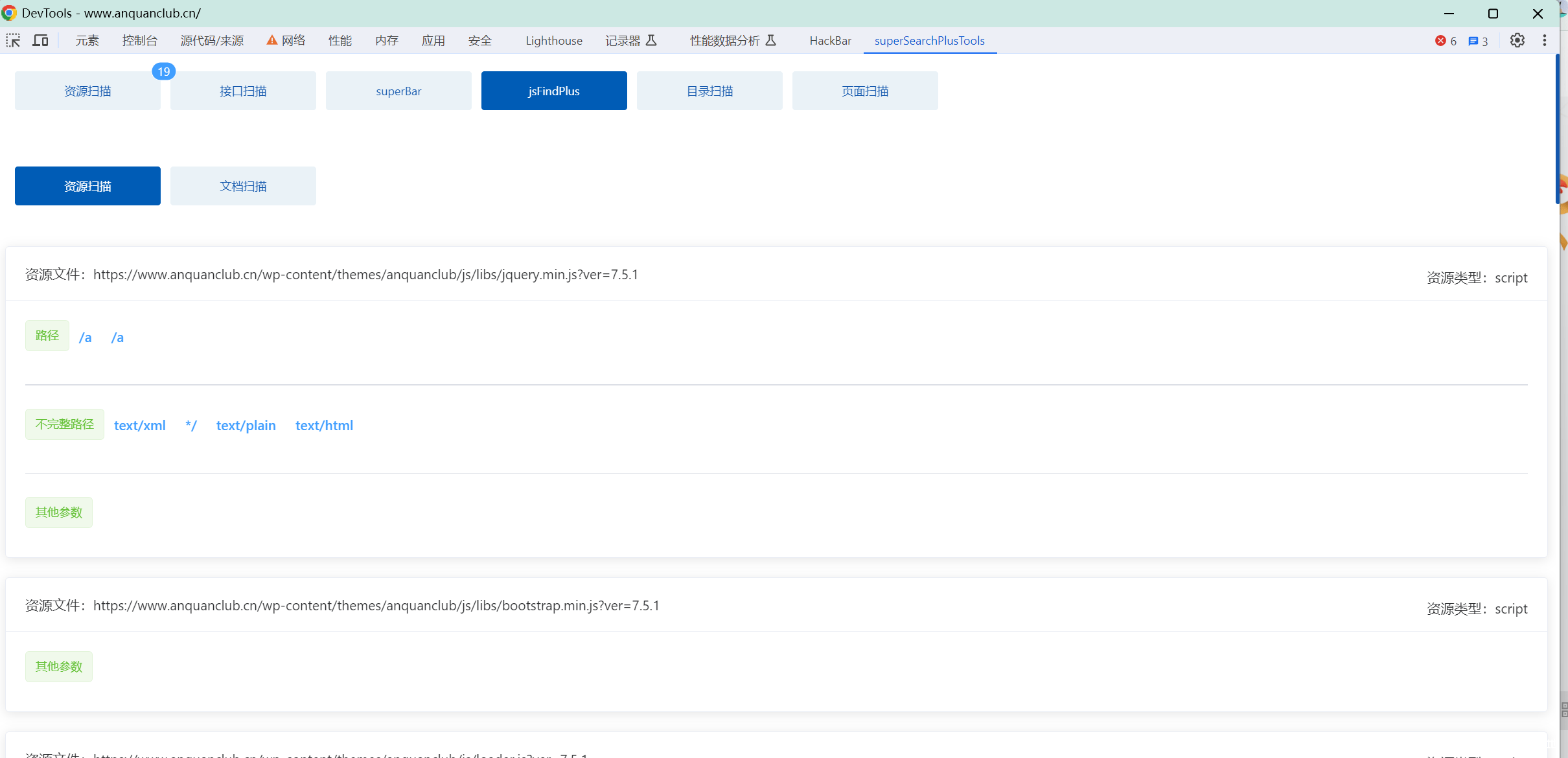 图片[3]-武装Google浏览器–在SRC挖掘常用的插件分享-渗透云记 - 专注于网络安全与技术分享