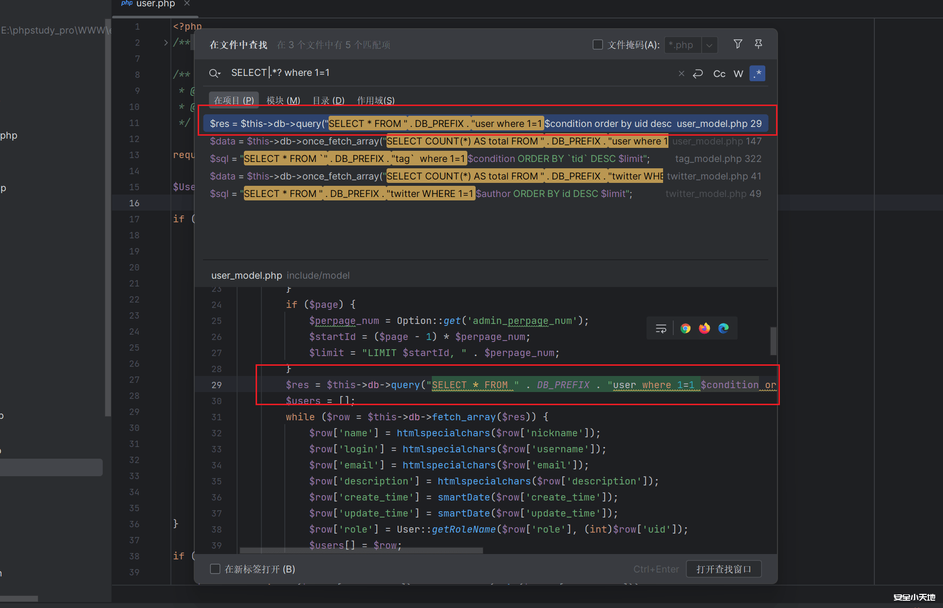 图片[9]-代码审计 | CNVD Emlog_Pro的二次SQL注入漏洞-渗透云记 - 专注于网络安全与技术分享