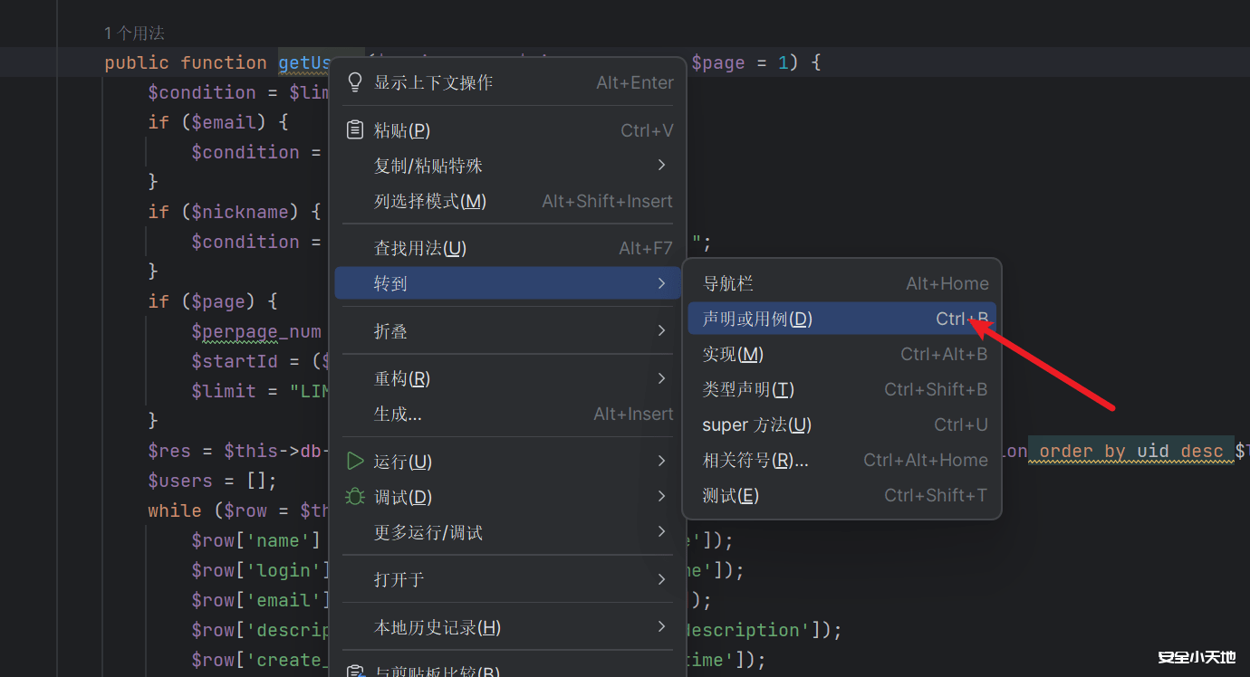 图片[10]-代码审计 | CNVD Emlog_Pro的二次SQL注入漏洞-渗透云记 - 专注于网络安全与技术分享