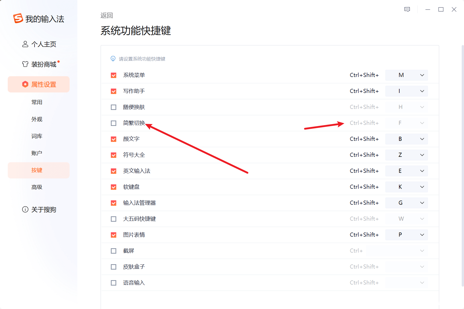 图片[2]-PhpStorm 快捷键Ctrl+Shift+F失效的解决办法-渗透云记 - 专注于网络安全与技术分享