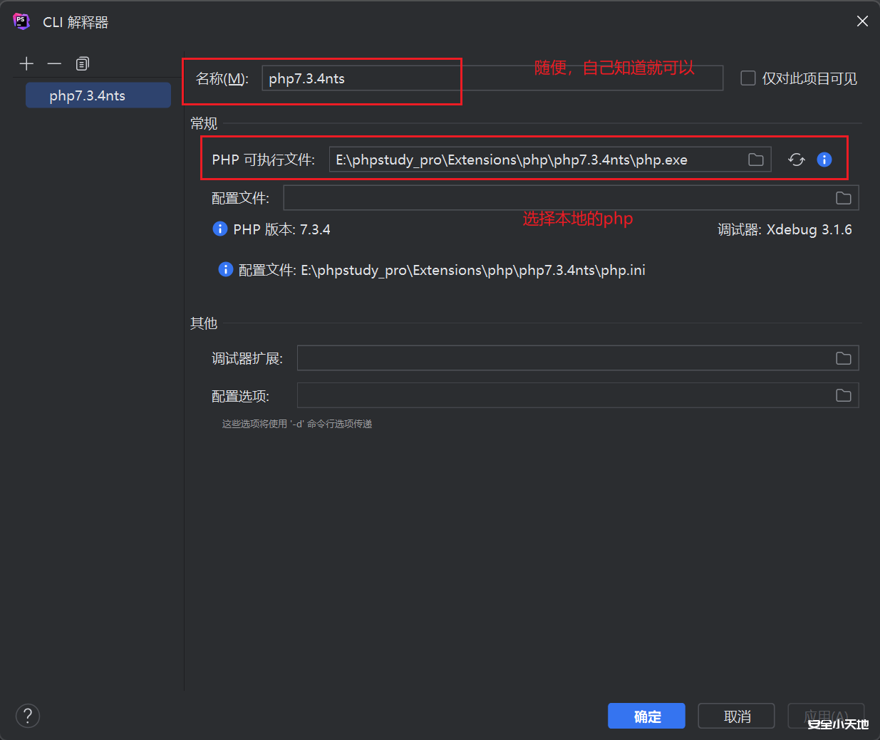 图片[10]-PhpStorm + Phpstudy 设置xdebug详细教程（避开大部分的坑）-渗透云记 - 专注于网络安全与技术分享