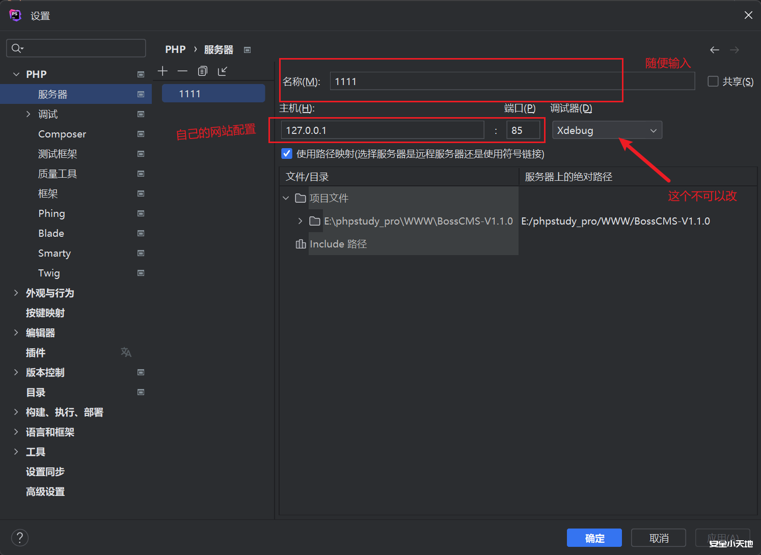 图片[11]-PhpStorm + Phpstudy 设置xdebug详细教程（避开大部分的坑）-渗透云记 - 专注于网络安全与技术分享