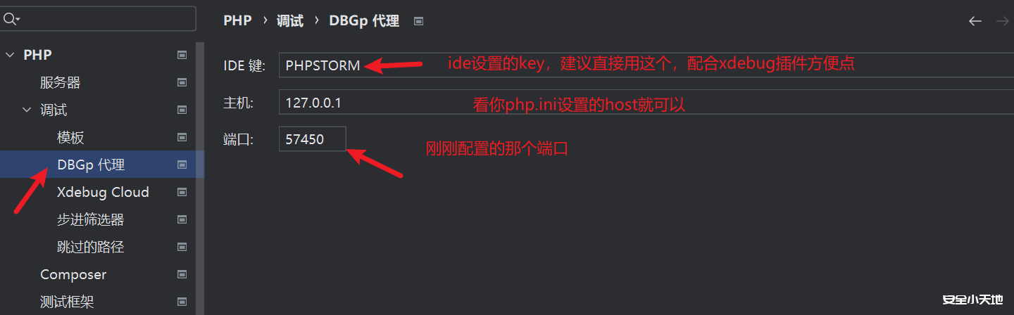 图片[13]-PhpStorm + Phpstudy 设置xdebug详细教程（避开大部分的坑）-渗透云记 - 专注于网络安全与技术分享