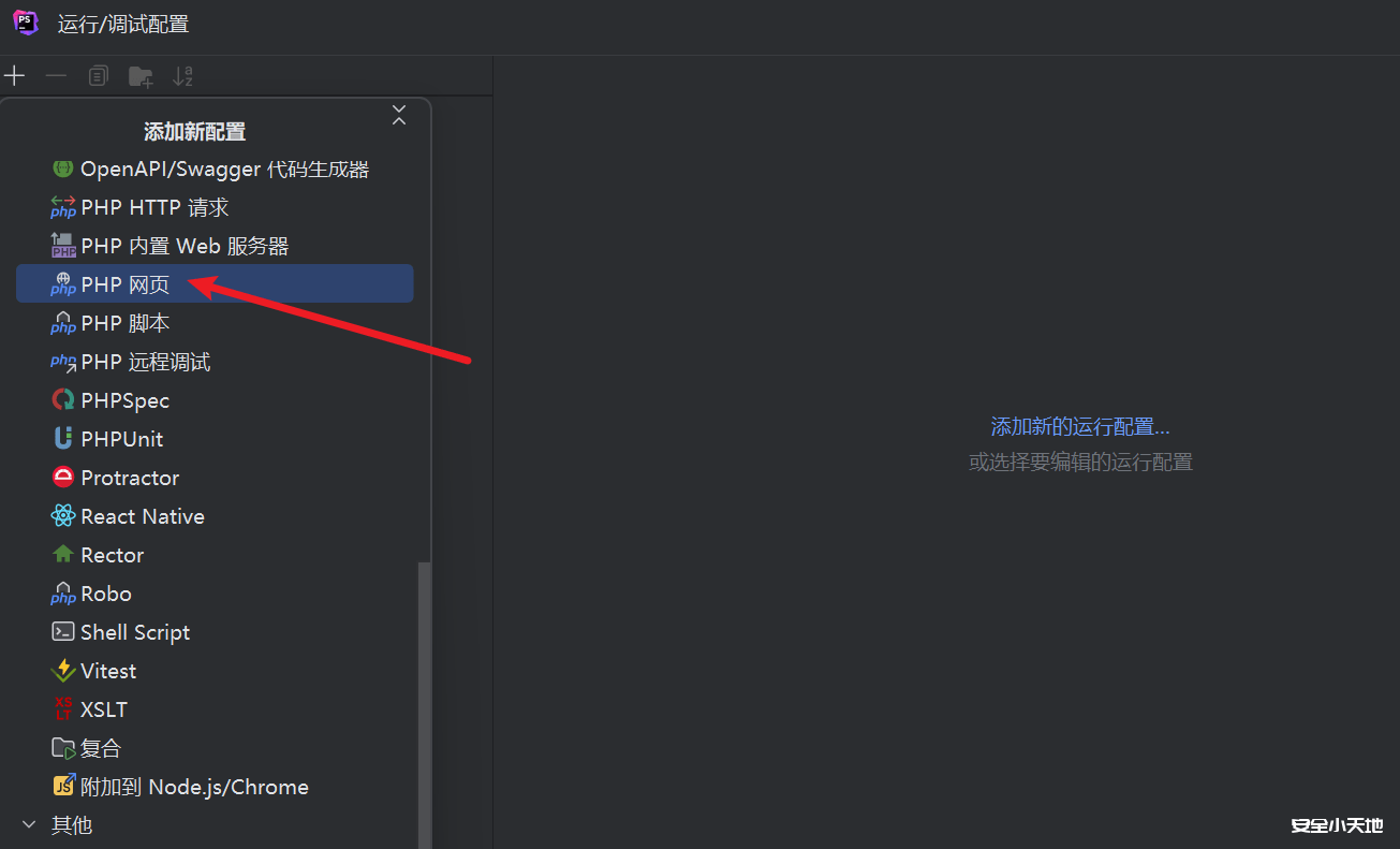 图片[15]-PhpStorm + Phpstudy 设置xdebug详细教程（避开大部分的坑）-渗透云记 - 专注于网络安全与技术分享