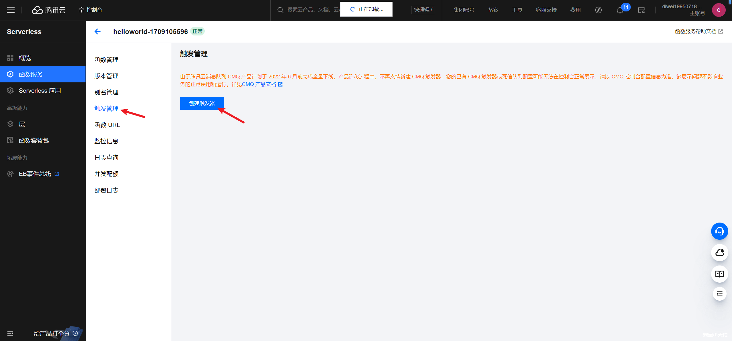 图片[4]-利用腾讯云函数实现快速搭建socks5代理-渗透云记 - 专注于网络安全与技术分享