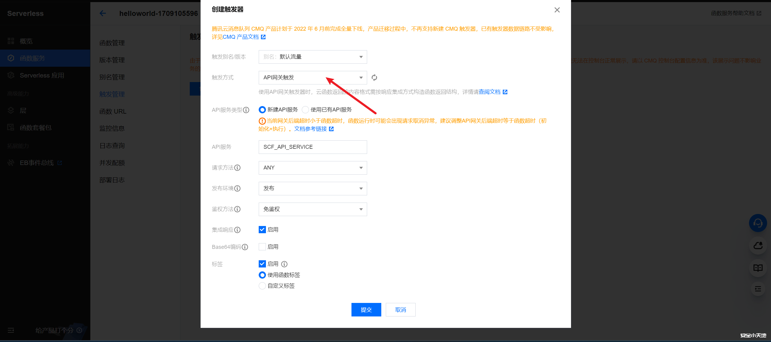 图片[5]-利用腾讯云函数实现快速搭建socks5代理-渗透云记 - 专注于网络安全与技术分享