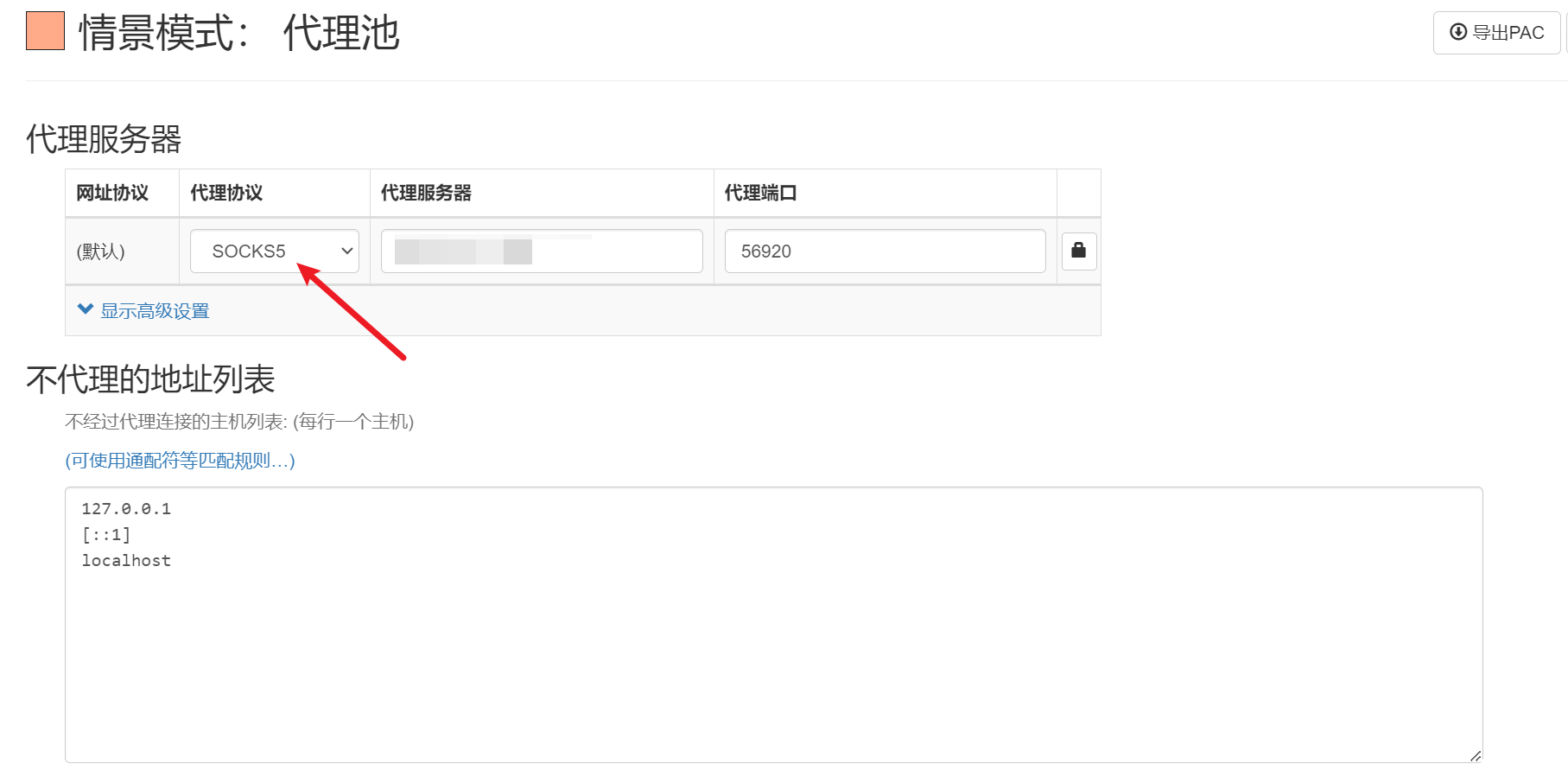 图片[8]-利用腾讯云函数实现快速搭建socks5代理-渗透云记 - 专注于网络安全与技术分享