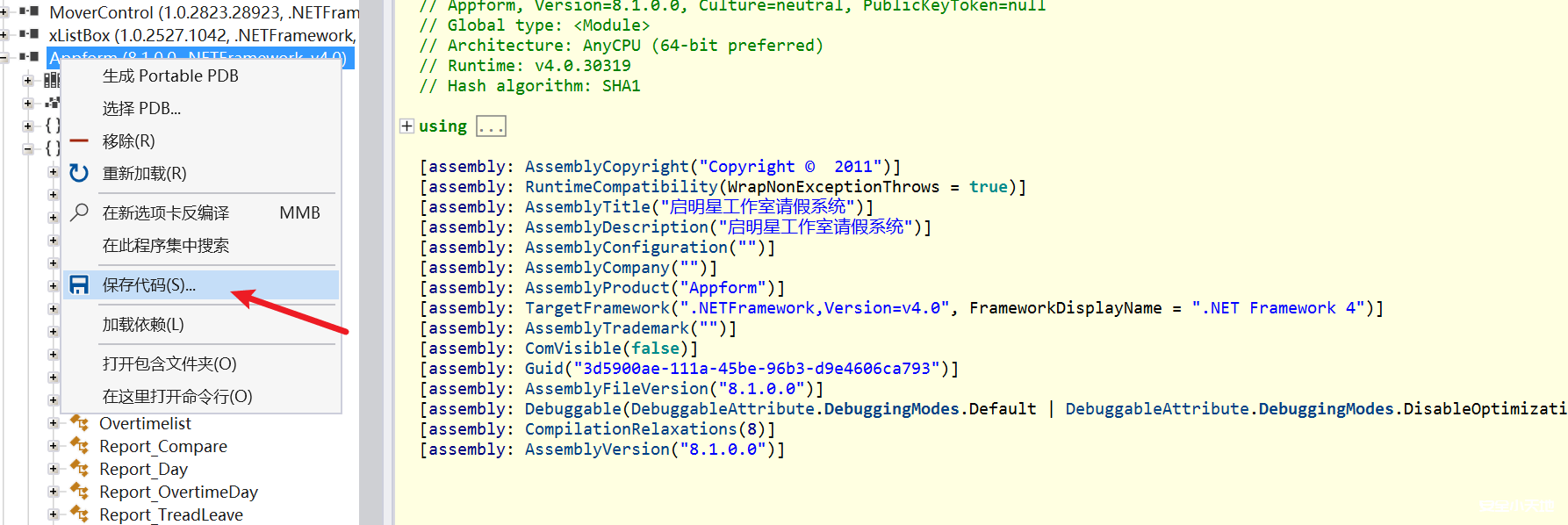 图片[3]-ASP.NET代码审计中常用的DLL反编译工具-渗透云记 - 专注于网络安全与技术分享