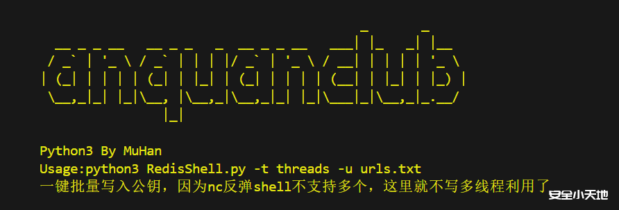 针对渗透测试中redis未授权漏洞的快速shell小工具-渗透云记 - 专注于网络安全与技术分享