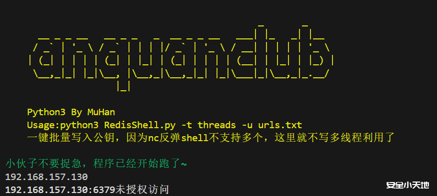 图片[2]-针对渗透测试中redis未授权漏洞的快速shell小工具-渗透云记 - 专注于网络安全与技术分享