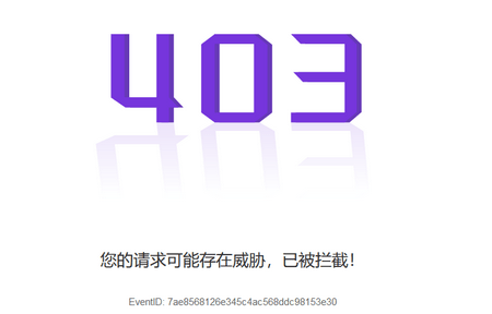 雷池waf社区版命令执行绕过-渗透云记 - 专注于网络安全与技术分享