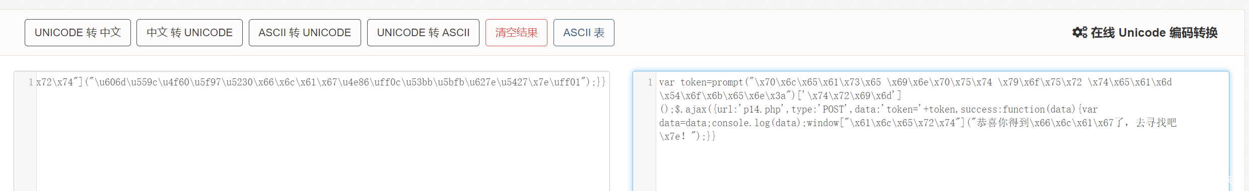 图片[4]-签到misc 漫漫求职路-合并相同“文字” 直到获得“P14” 春秋交流训练营-渗透云记 - 专注于网络安全与技术分享