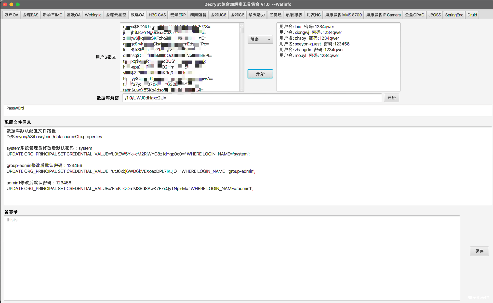 DecryptTools综合解密后渗透工具-渗透云记 - 专注于网络安全与技术分享