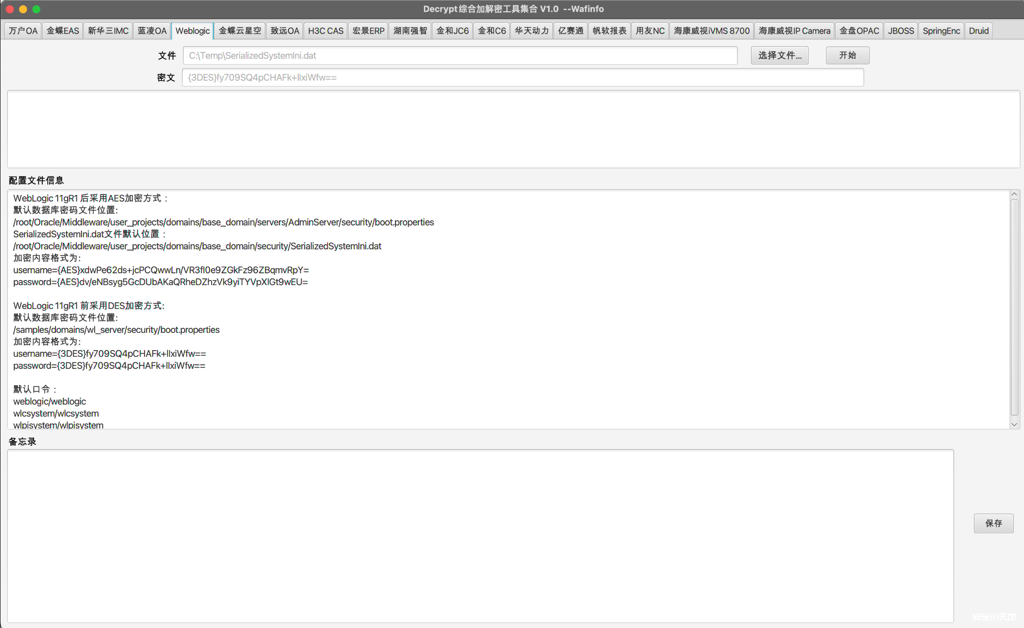 图片[3]-DecryptTools综合解密后渗透工具-渗透云记 - 专注于网络安全与技术分享