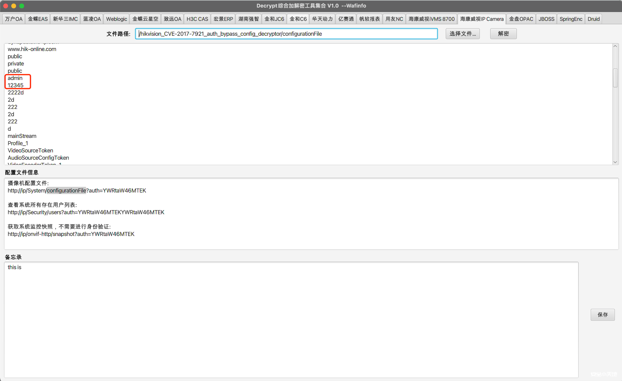 图片[4]-DecryptTools综合解密后渗透工具-渗透云记 - 专注于网络安全与技术分享