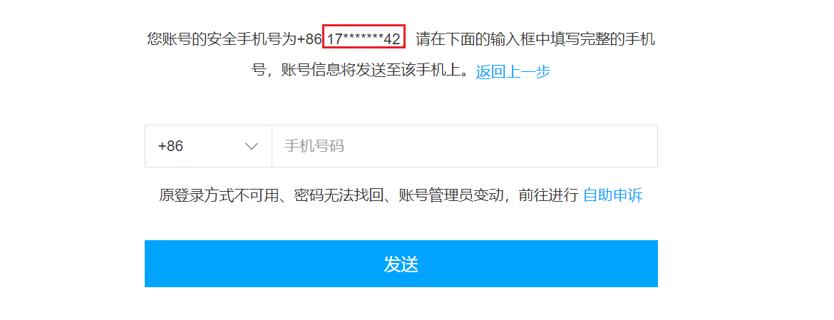图片[6]-溯源小技巧之蜜罐抓取的脱敏手机号的还原思路-渗透云记 - 专注于网络安全与技术分享