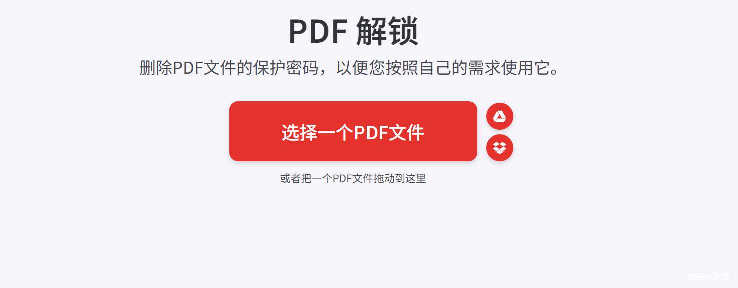 图片[4]-解决从DeepL翻译之后的pdf存在密码，无法复制编辑等问题-渗透云记 - 专注于网络安全与技术分享