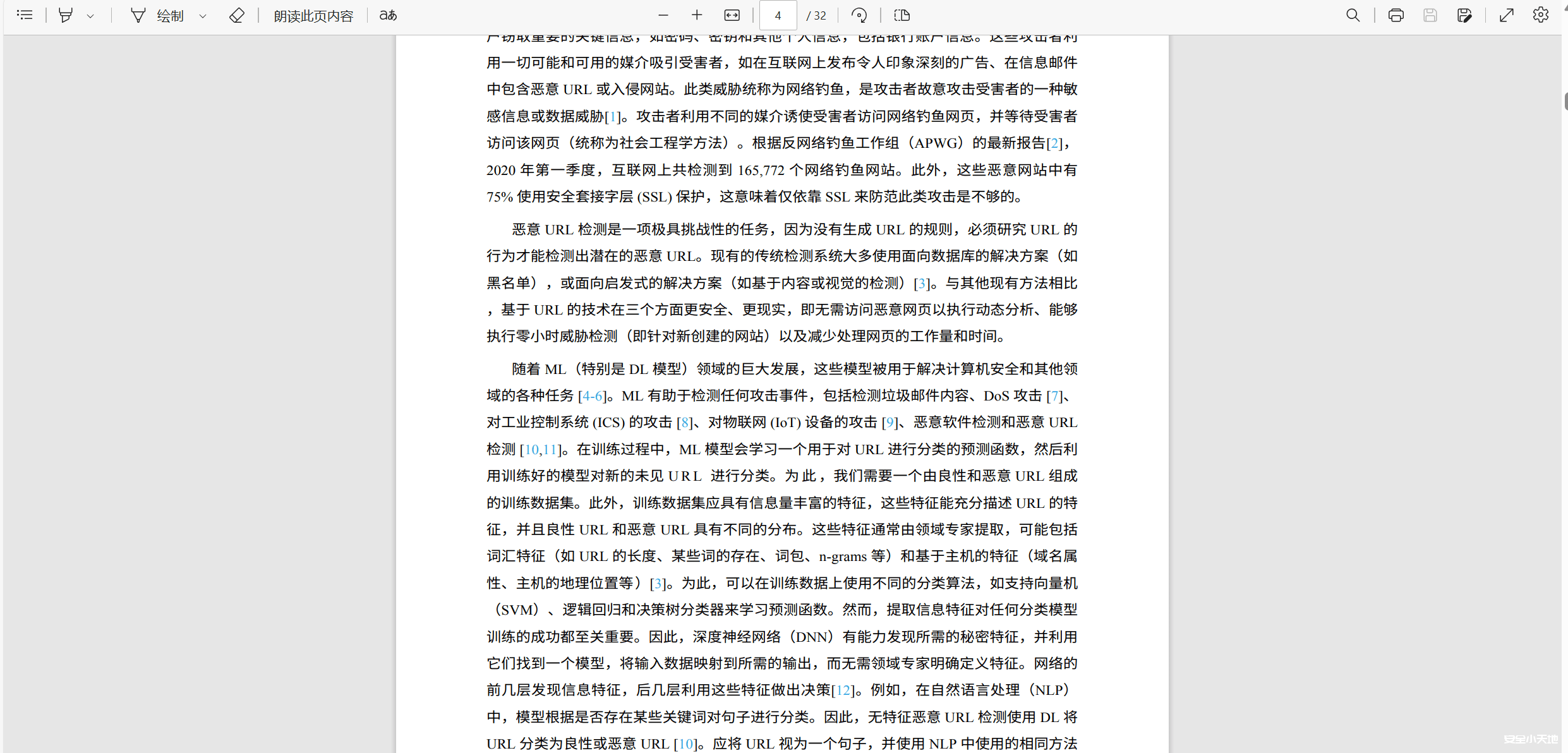 图片[5]-解决从DeepL翻译之后的pdf存在密码，无法复制编辑等问题-渗透云记 - 专注于网络安全与技术分享