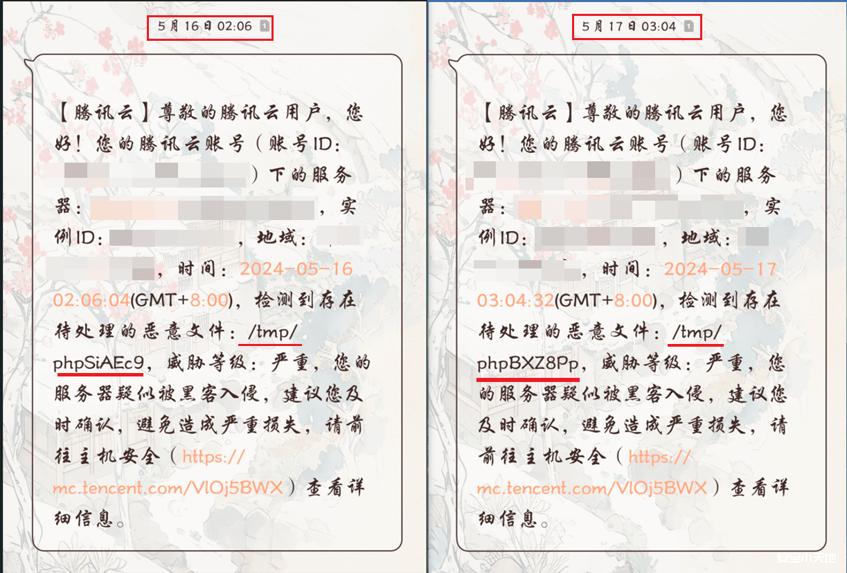 实战 |  关于安全小天地博客网站的两次应急响应-渗透云记 - 专注于网络安全与技术分享