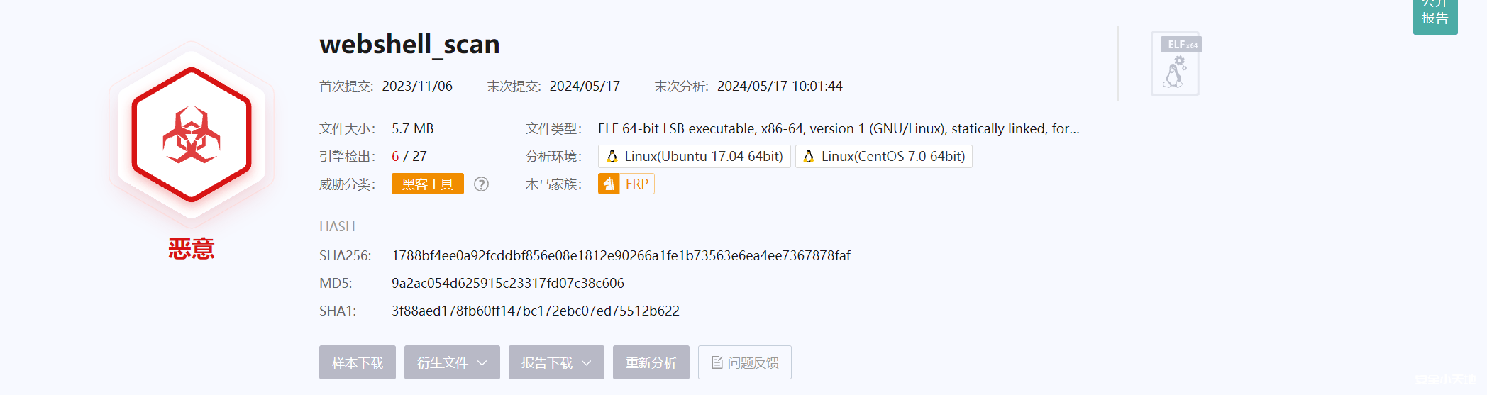 图片[17]-实战 |  关于安全小天地博客网站的两次应急响应-渗透云记 - 专注于网络安全与技术分享
