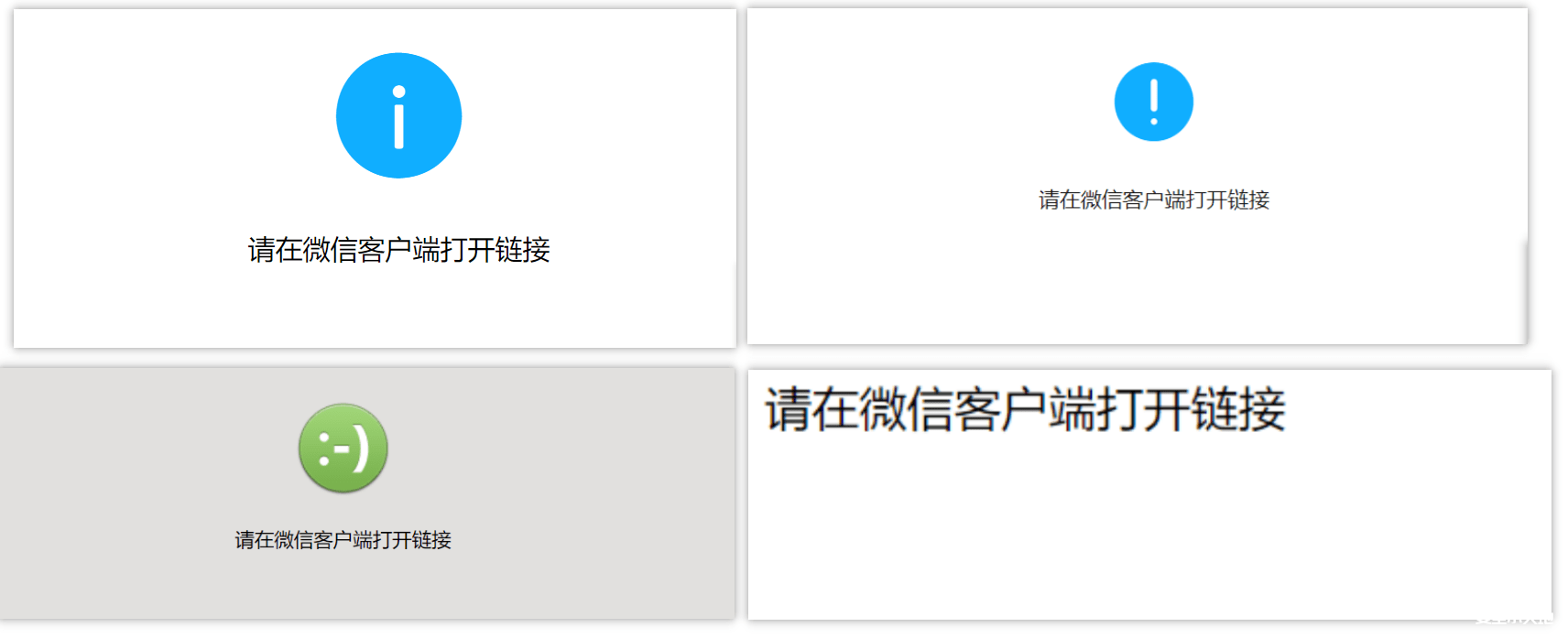 渗透测试小技巧之绕过“请在微信客户端打开链接”-渗透云记 - 专注于网络安全与技术分享