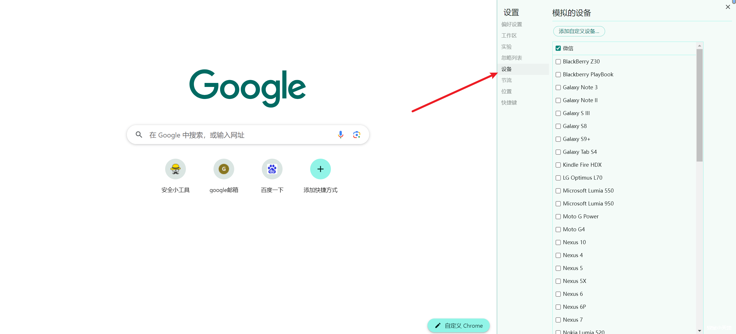 图片[3]-渗透测试小技巧之绕过“请在微信客户端打开链接”-渗透云记 - 专注于网络安全与技术分享