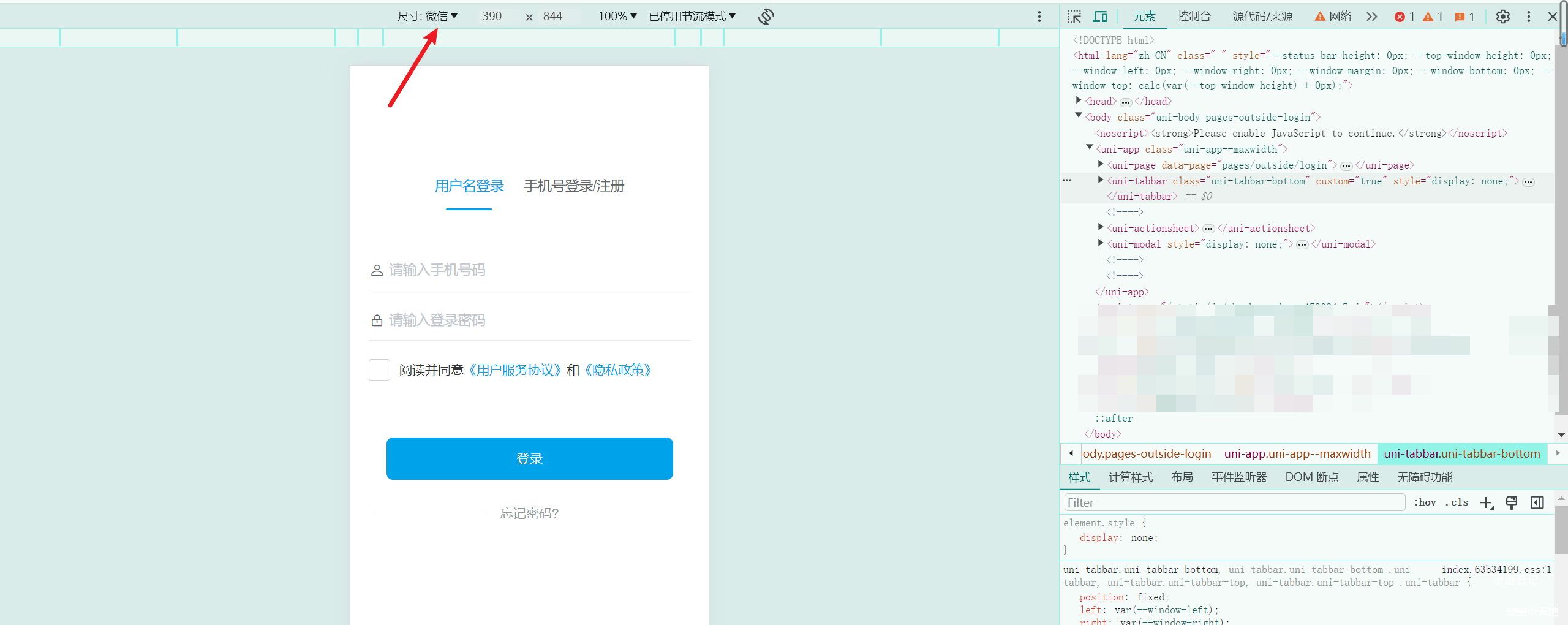 图片[5]-渗透测试小技巧之绕过“请在微信客户端打开链接”-渗透云记 - 专注于网络安全与技术分享