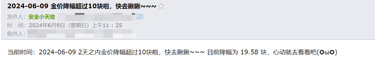 图片[2]-实用小页面：每日查询工行如意积存金价格-渗透云记 - 专注于网络安全与技术分享