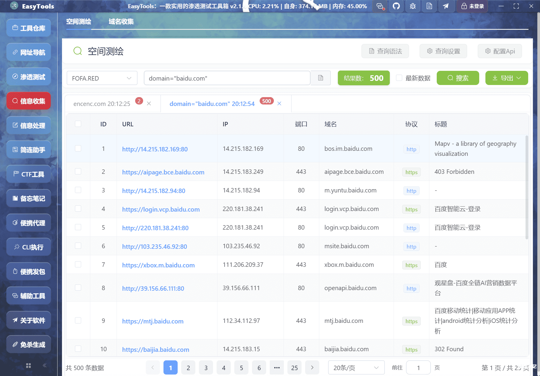 图片[3]-EasyTools渗透测试工具箱V2.1.4更新(优化资源桶遍历功能，支持kkfileview预览，新增空间测绘、AI版域名收集功能等诸多功能)-渗透云记 - 专注于网络安全与技术分享