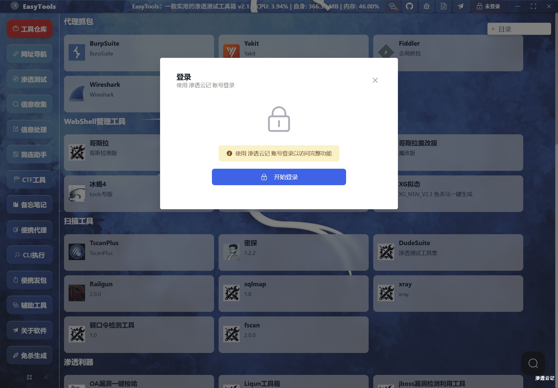 图片[5]-EasyTools渗透测试工具箱V2.1.4更新(优化资源桶遍历功能，支持kkfileview预览，新增空间测绘、AI版域名收集功能等诸多功能)-渗透云记 - 专注于网络安全与技术分享