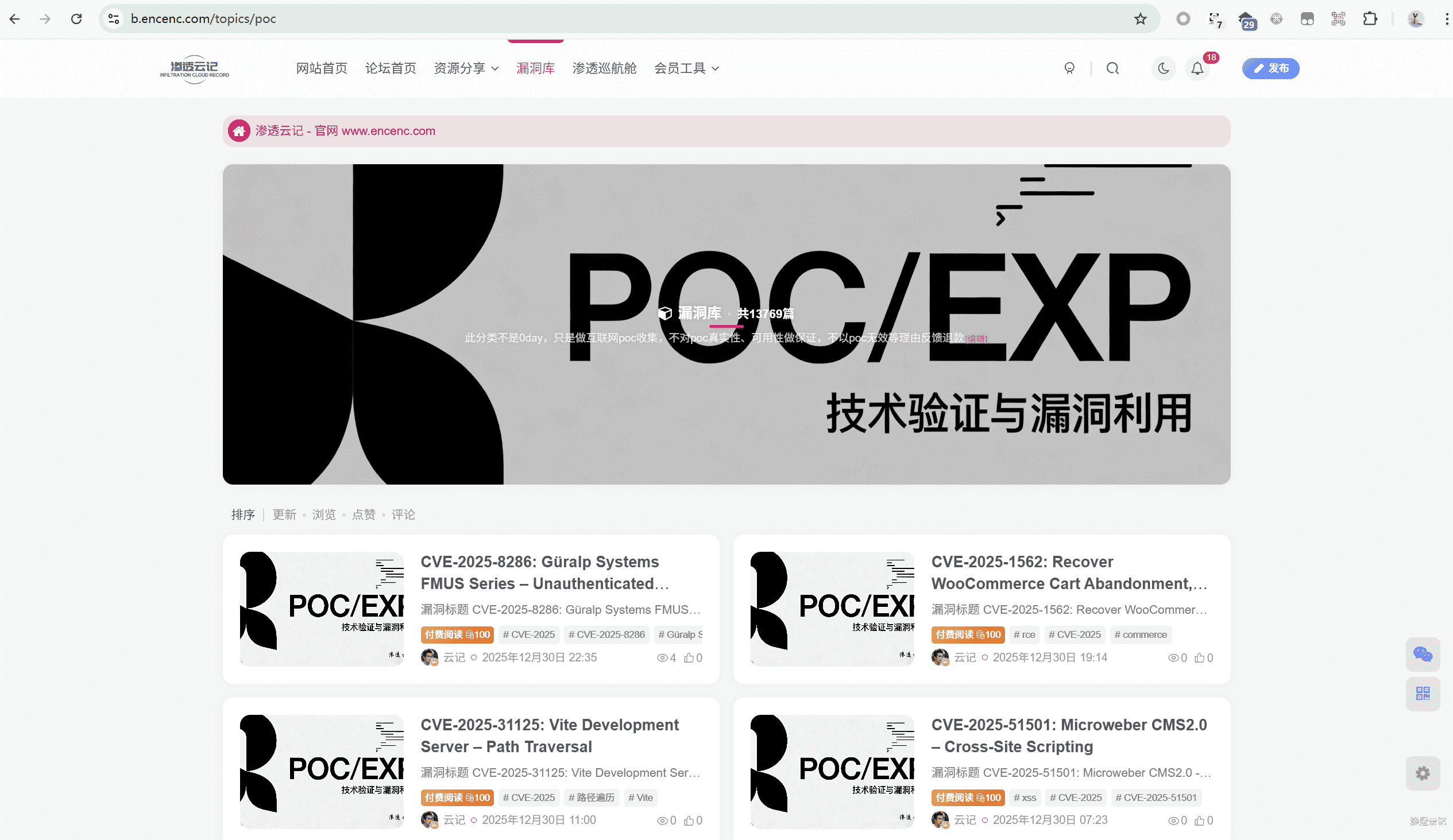 图片[8]-EasyTools渗透测试工具箱V2.1.4更新(优化资源桶遍历功能，支持kkfileview预览，新增空间测绘、AI版域名收集功能等诸多功能)-渗透云记 - 专注于网络安全与技术分享