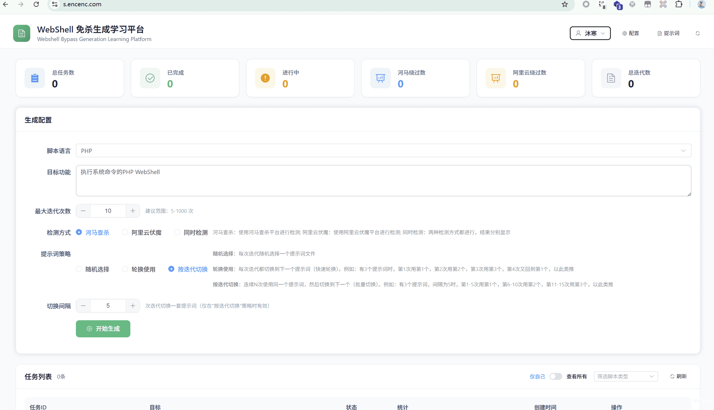 图片[9]-EasyTools渗透测试工具箱V2.1.4更新(优化资源桶遍历功能，支持kkfileview预览，新增空间测绘、AI版域名收集功能等诸多功能)-渗透云记 - 专注于网络安全与技术分享