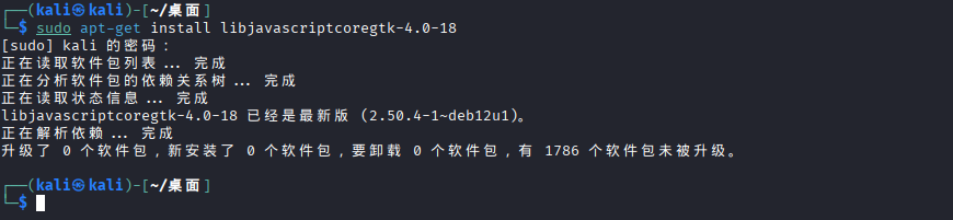EasyTools 渗透测试工具箱 Kali系统安装教程-渗透云记 - 专注于网络安全与技术分享