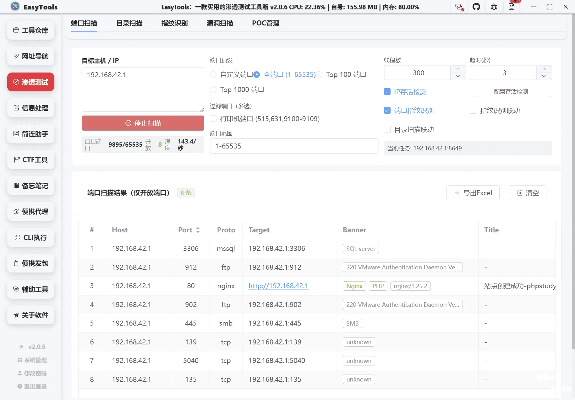 图片[5]-EasyTools渗透测试工具箱-渗透云记 - 专注于网络安全与技术分享