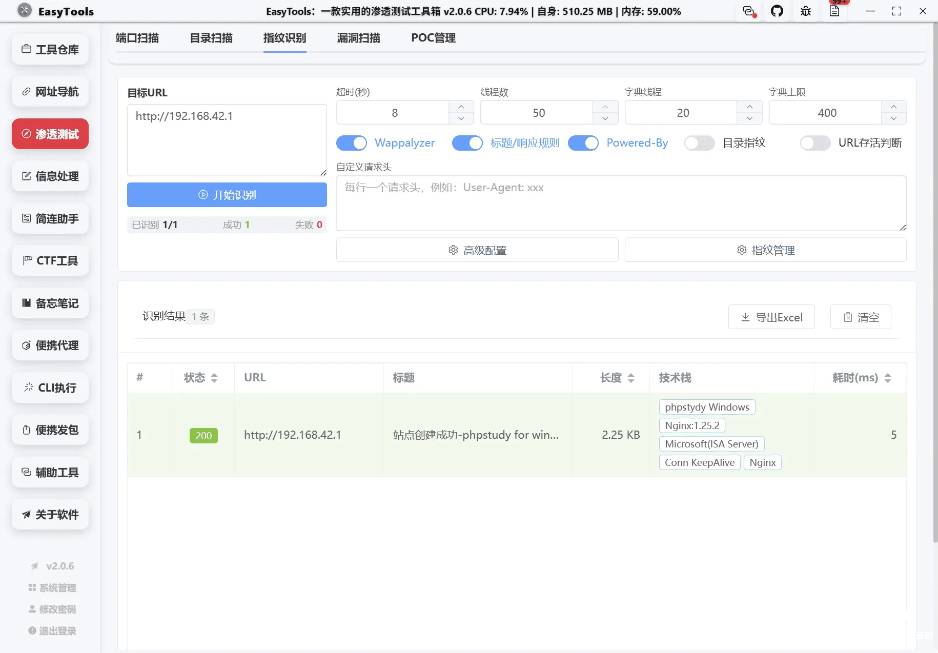 图片[9]-EasyTools渗透测试工具箱-渗透云记 - 专注于网络安全与技术分享