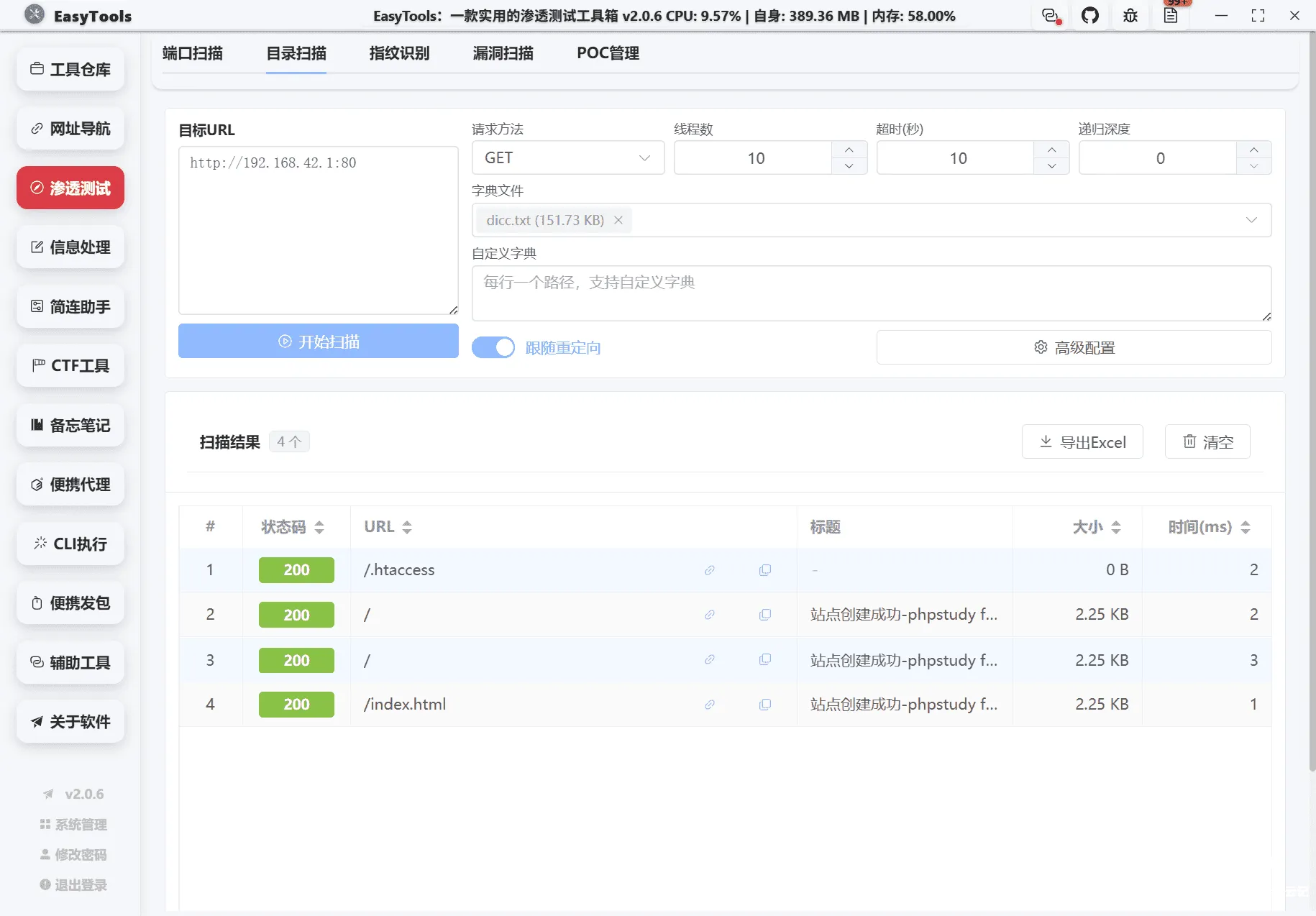 图片[8]-EasyTools渗透测试工具箱-渗透云记 - 专注于网络安全与技术分享