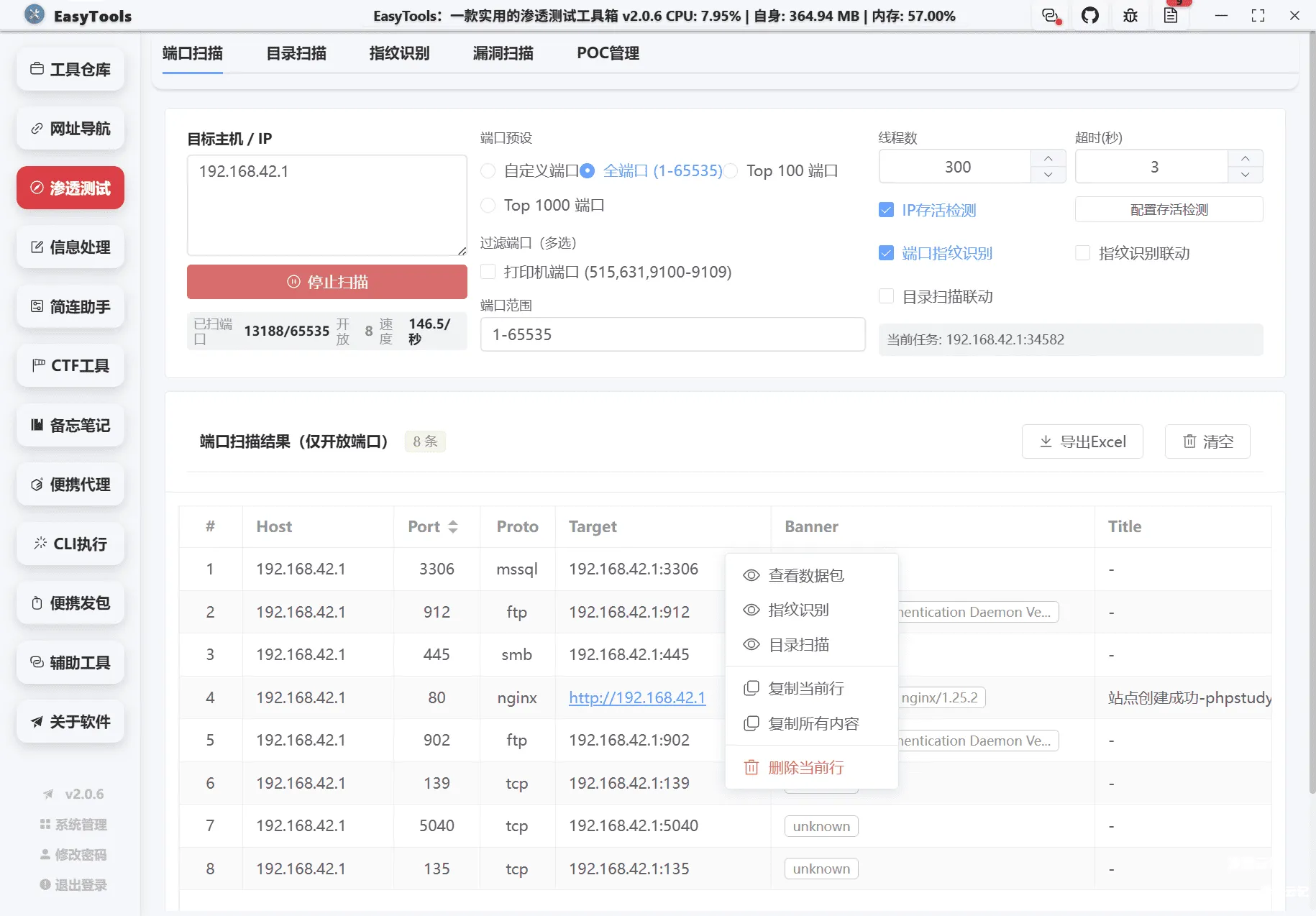 图片[6]-EasyTools渗透测试工具箱-渗透云记 - 专注于网络安全与技术分享