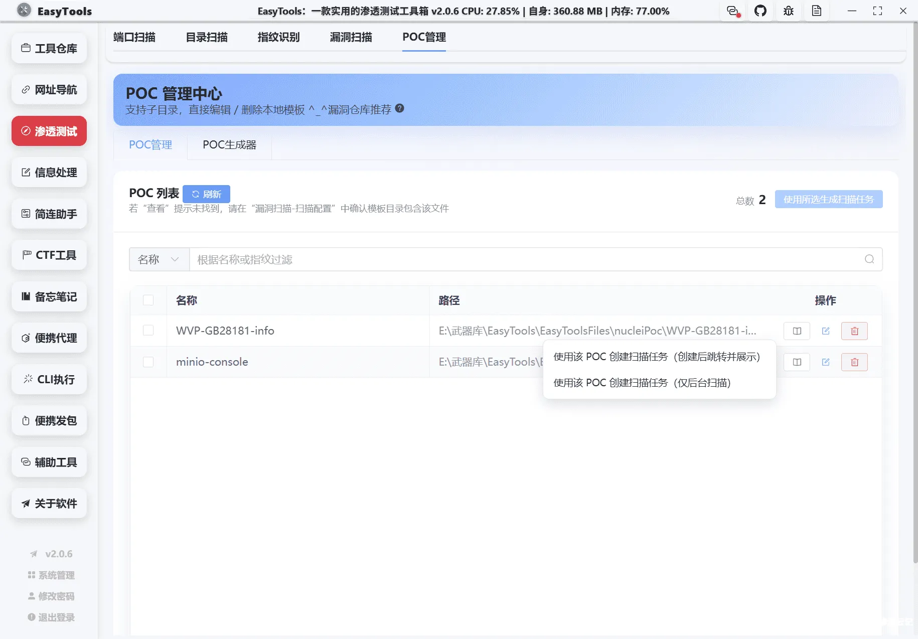 图片[14]-EasyTools渗透测试工具箱-渗透云记 - 专注于网络安全与技术分享