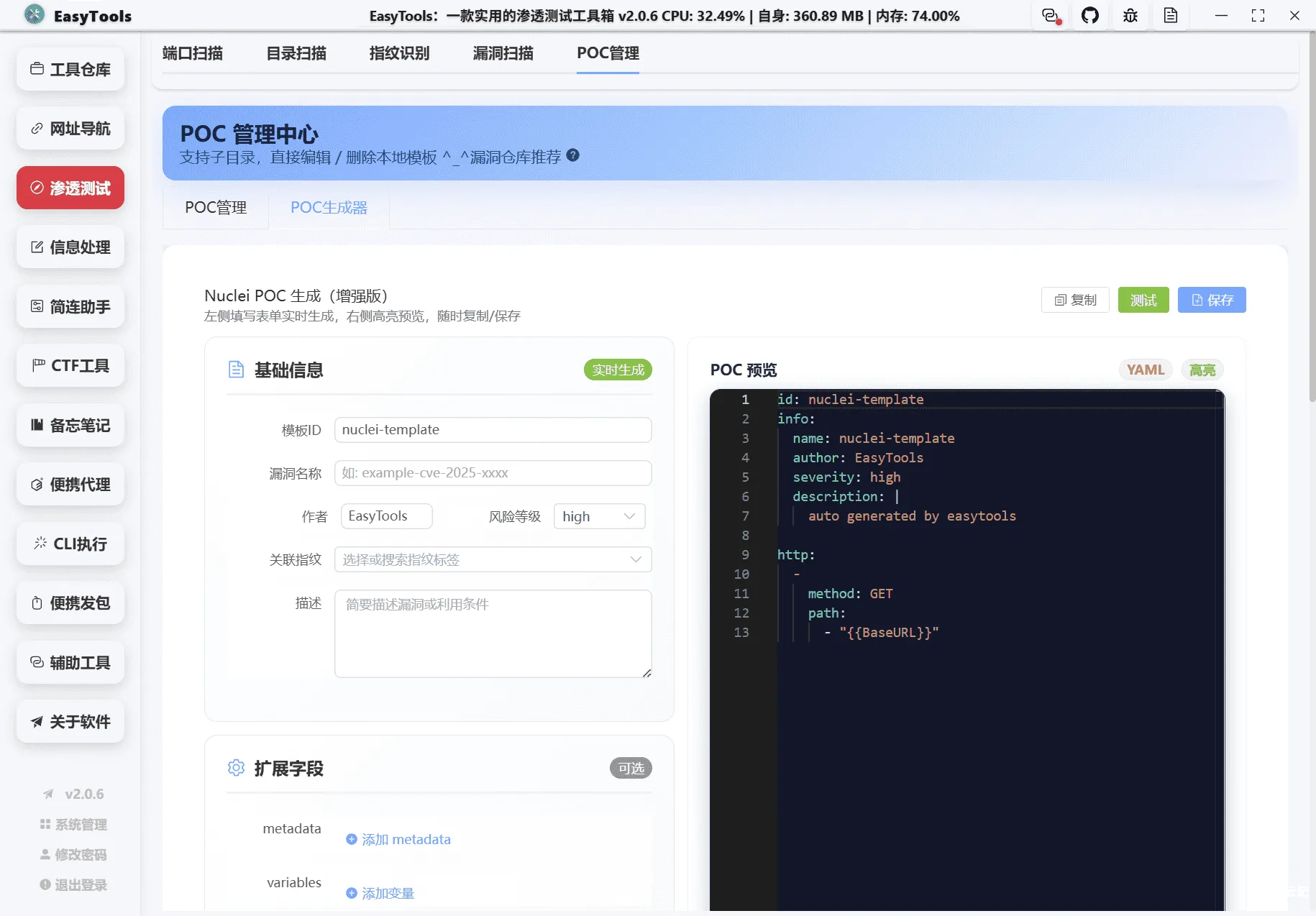 图片[15]-EasyTools渗透测试工具箱-渗透云记 - 专注于网络安全与技术分享