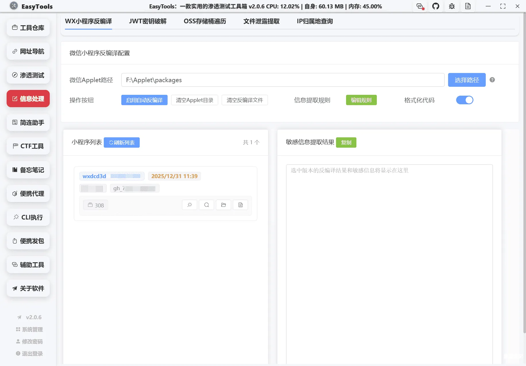 图片[16]-EasyTools渗透测试工具箱-渗透云记 - 专注于网络安全与技术分享
