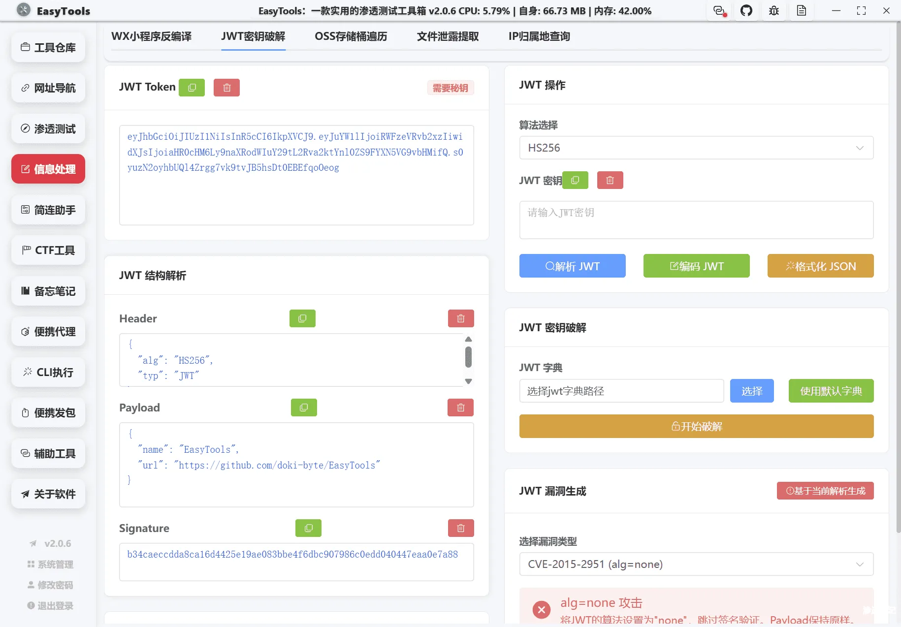 图片[17]-EasyTools渗透测试工具箱-渗透云记 - 专注于网络安全与技术分享