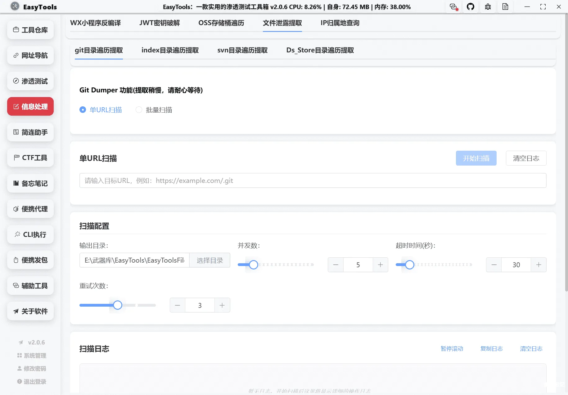 图片[21]-EasyTools渗透测试工具箱-渗透云记 - 专注于网络安全与技术分享