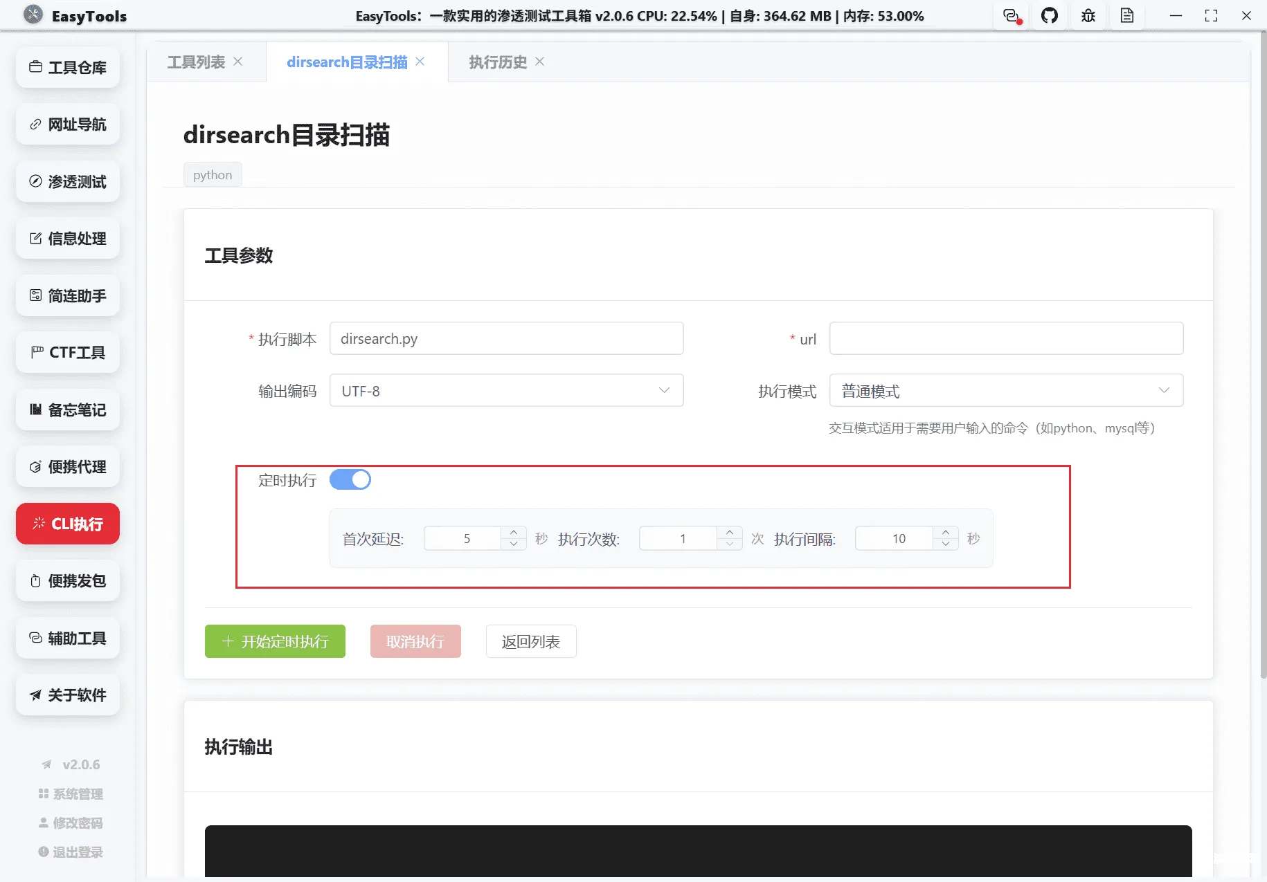 图片[37]-EasyTools渗透测试工具箱-渗透云记 - 专注于网络安全与技术分享