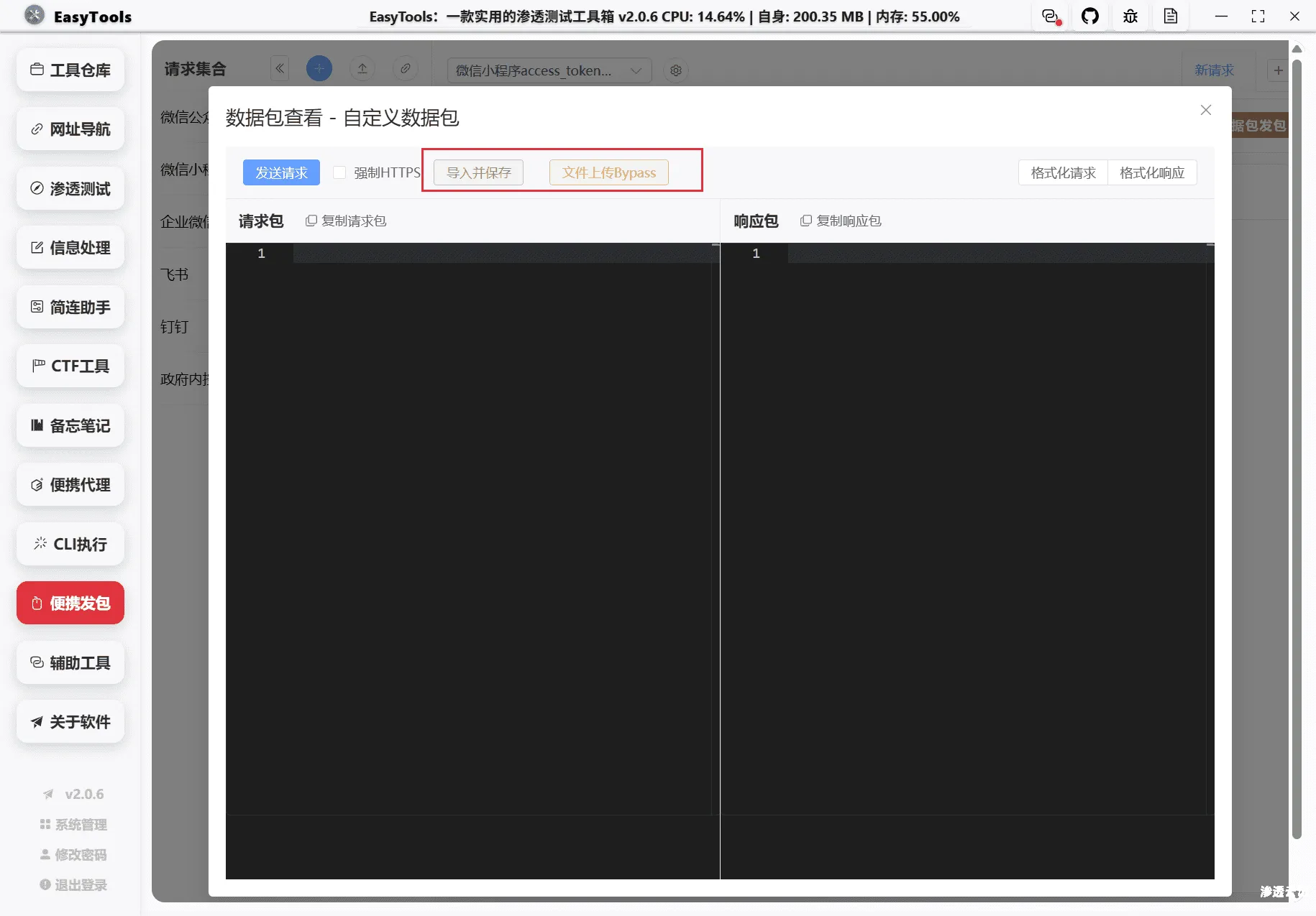 图片[39]-EasyTools渗透测试工具箱-渗透云记 - 专注于网络安全与技术分享