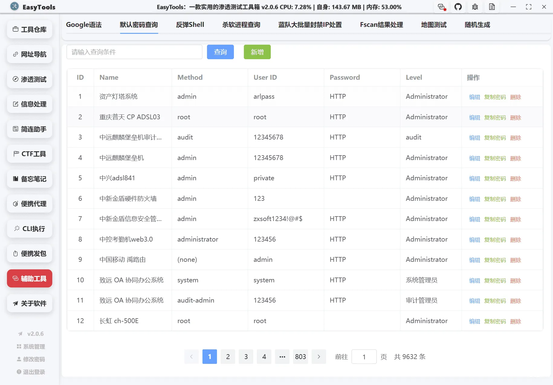 图片[41]-EasyTools渗透测试工具箱-渗透云记 - 专注于网络安全与技术分享